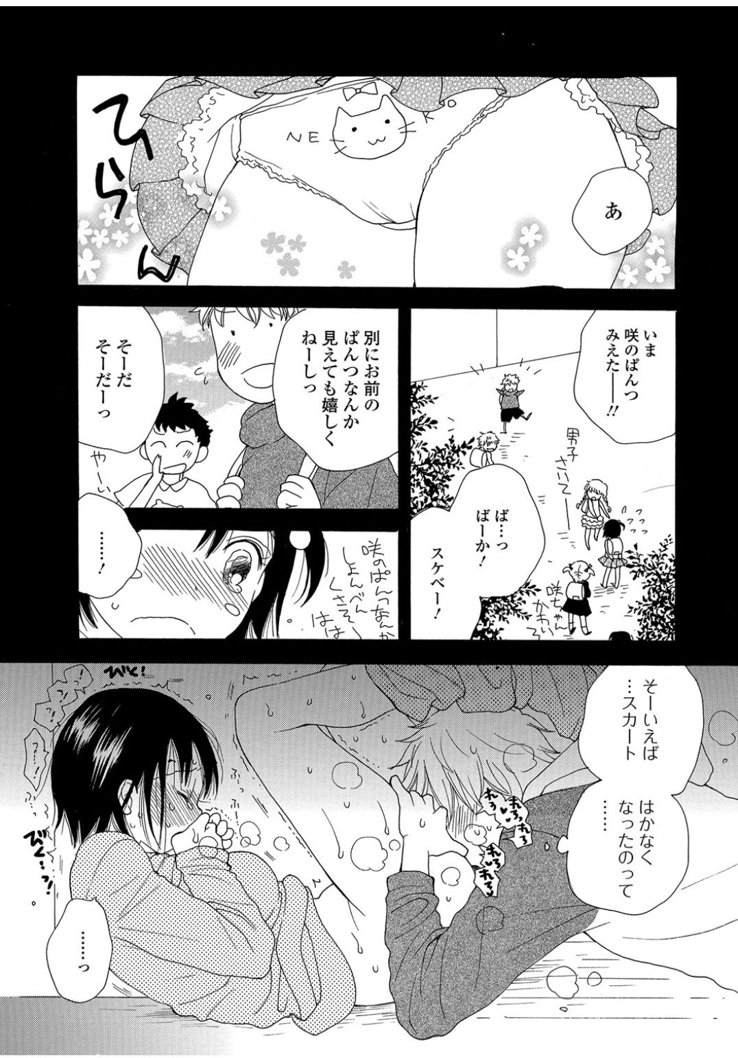 コミックJSCKVol.9