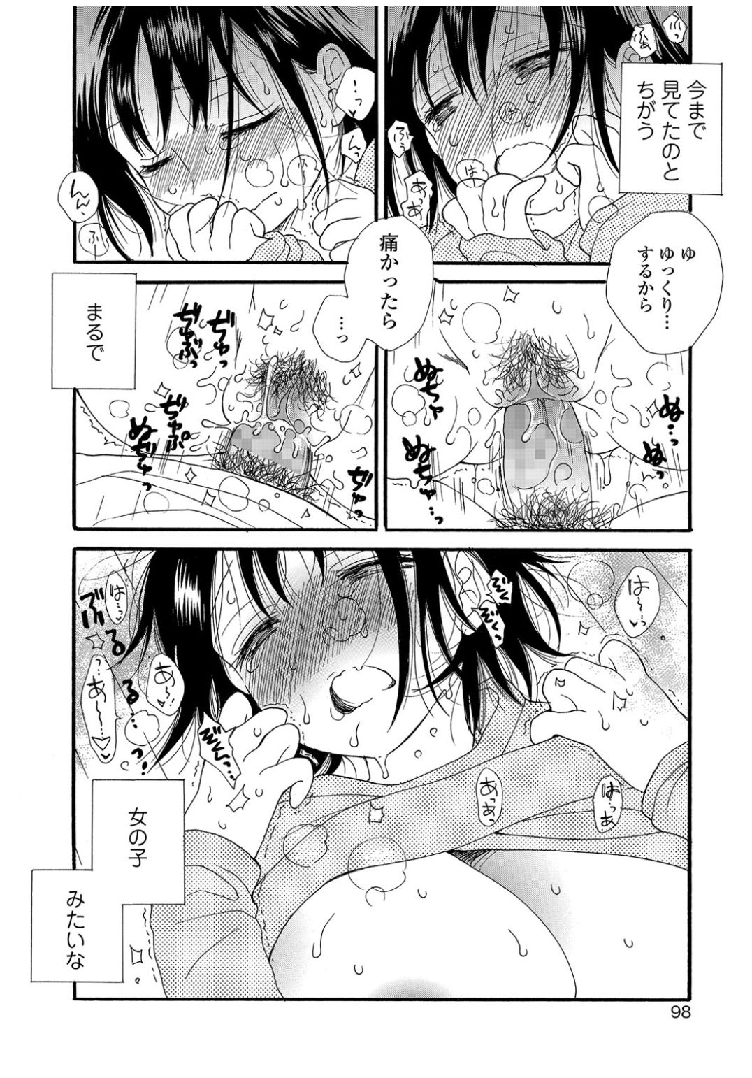 コミックJSCKVol.9