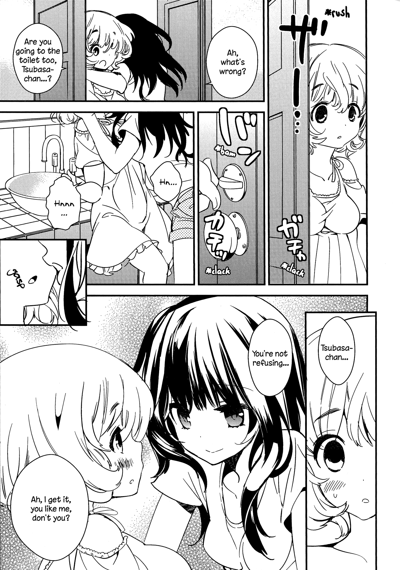とろとろの鯉Ch。 1-4
