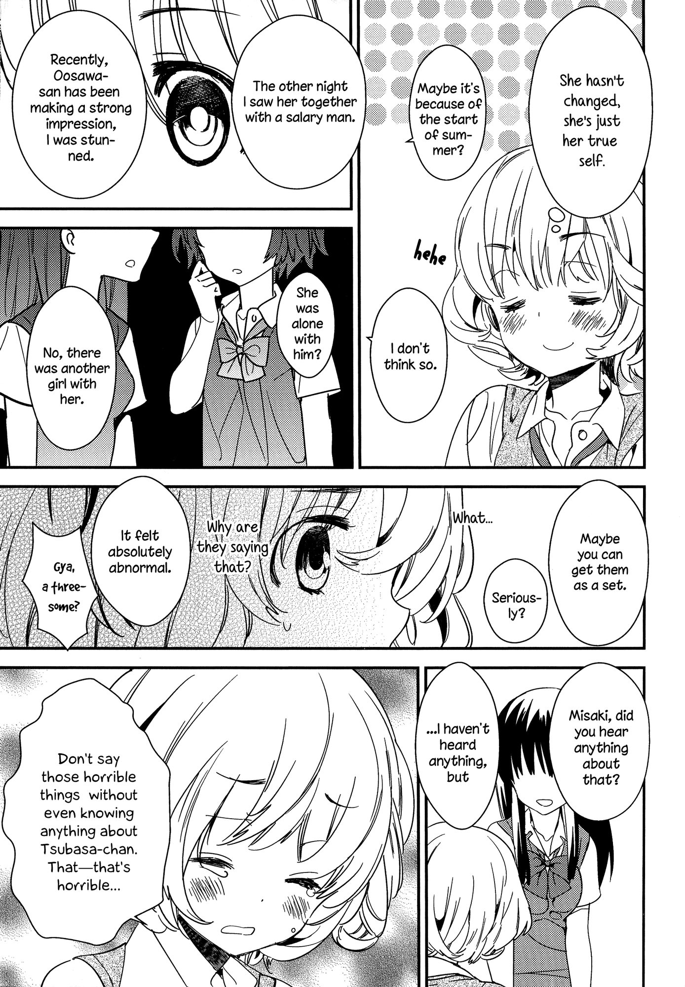とろとろの鯉Ch。 1-4