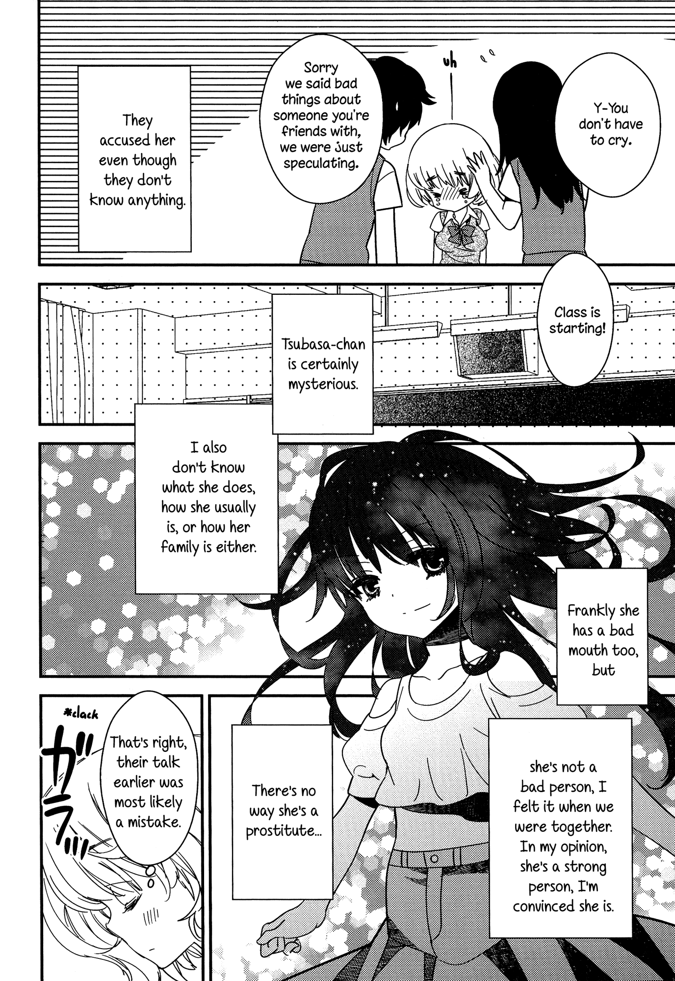 とろとろの鯉Ch。 1-4