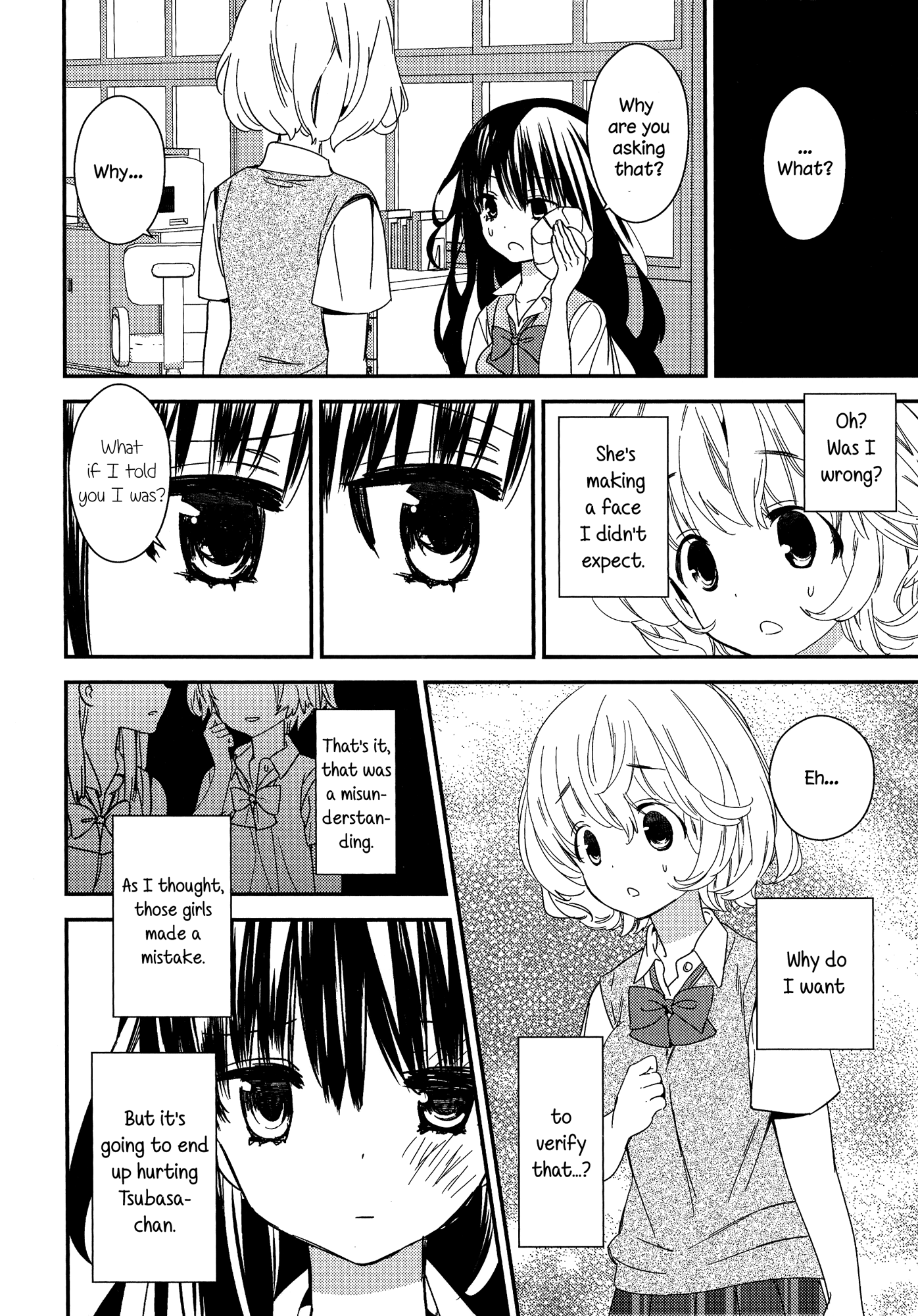 とろとろの鯉Ch。 1-4