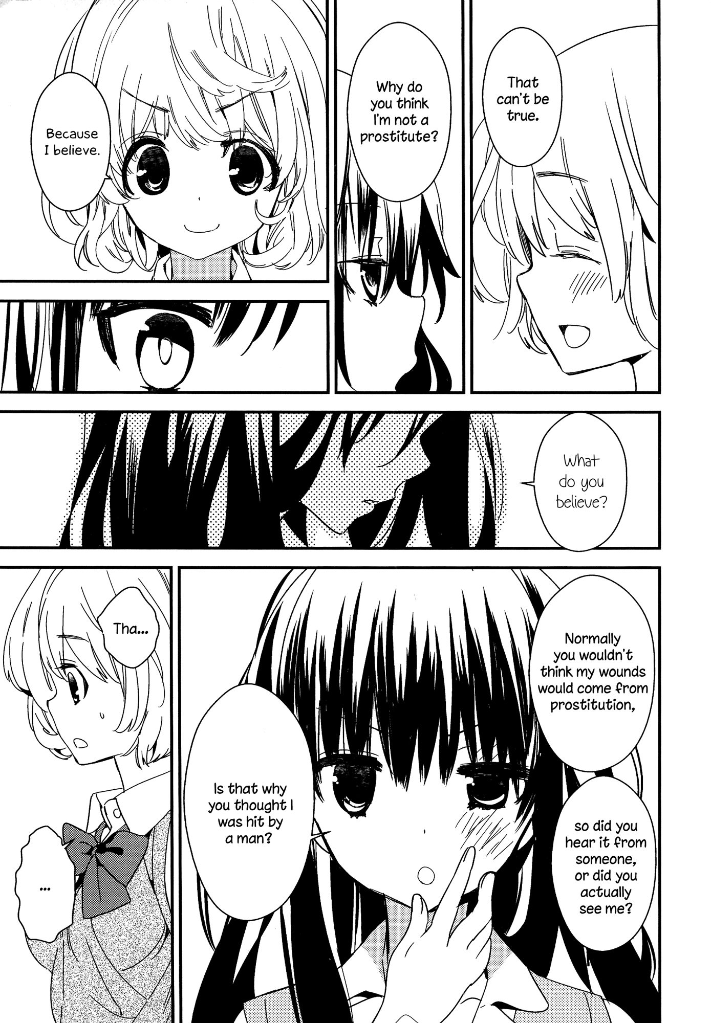 とろとろの鯉Ch。 1-4