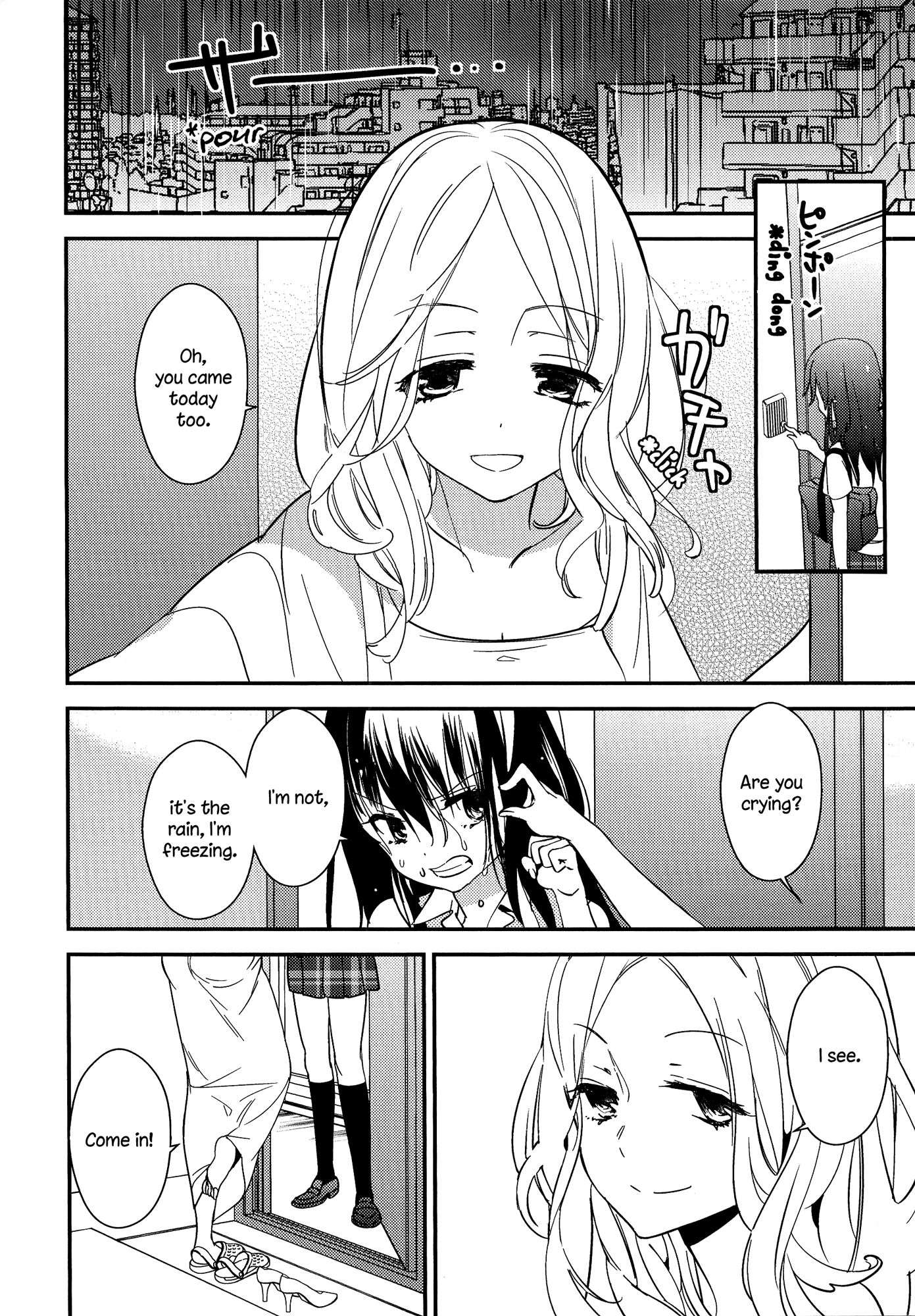 とろとろの鯉Ch。 1-4