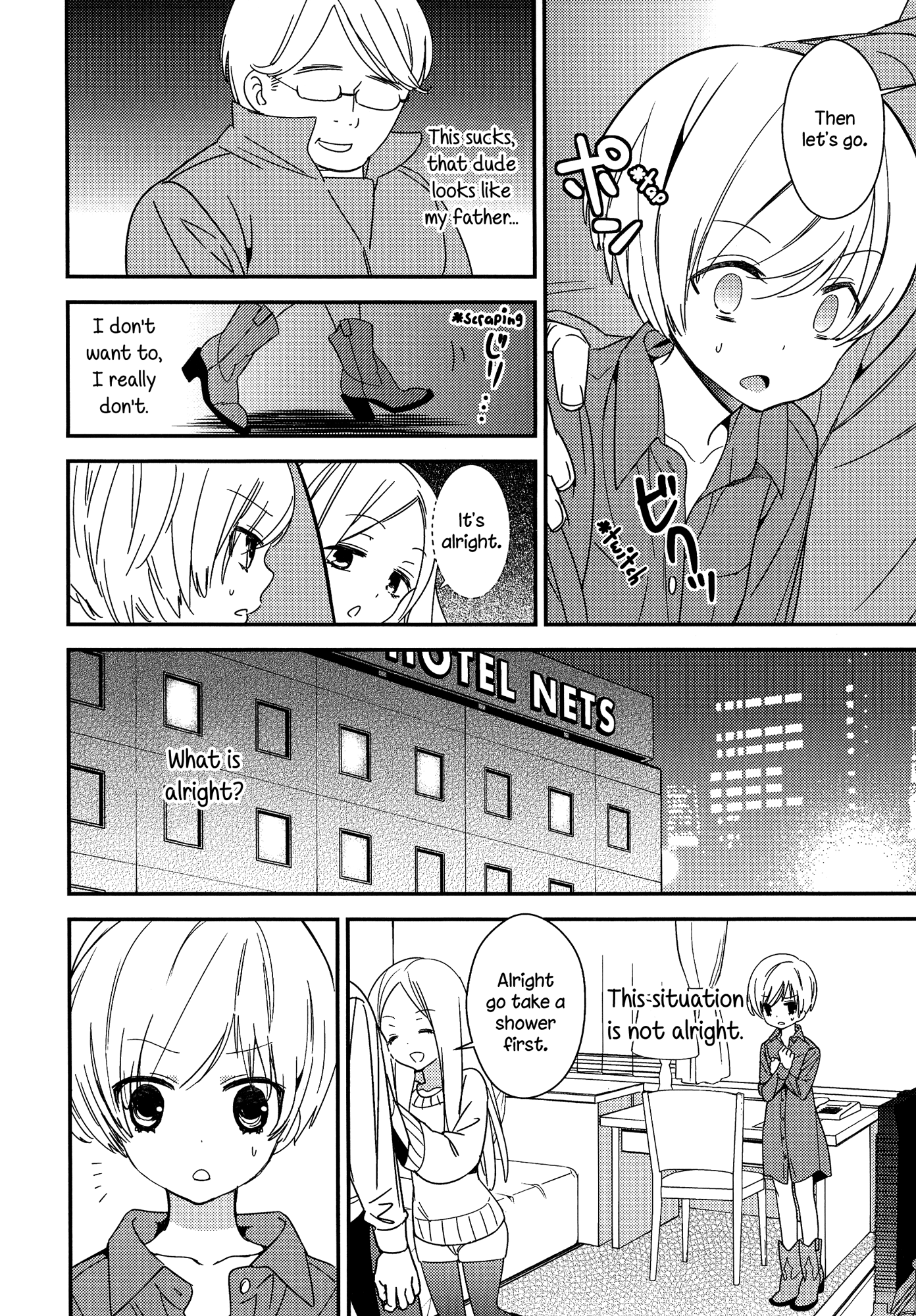 とろとろの鯉Ch。 1-4