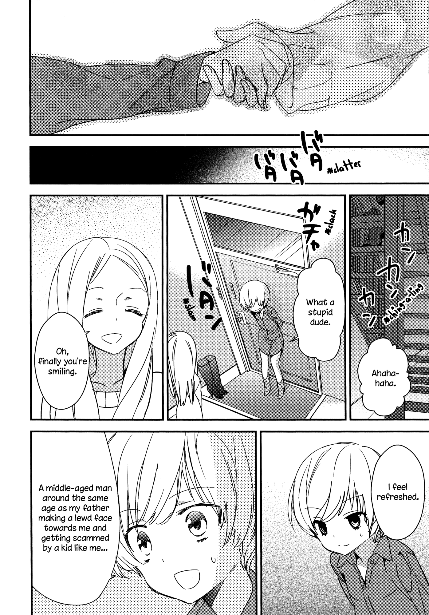 とろとろの鯉Ch。 1-4