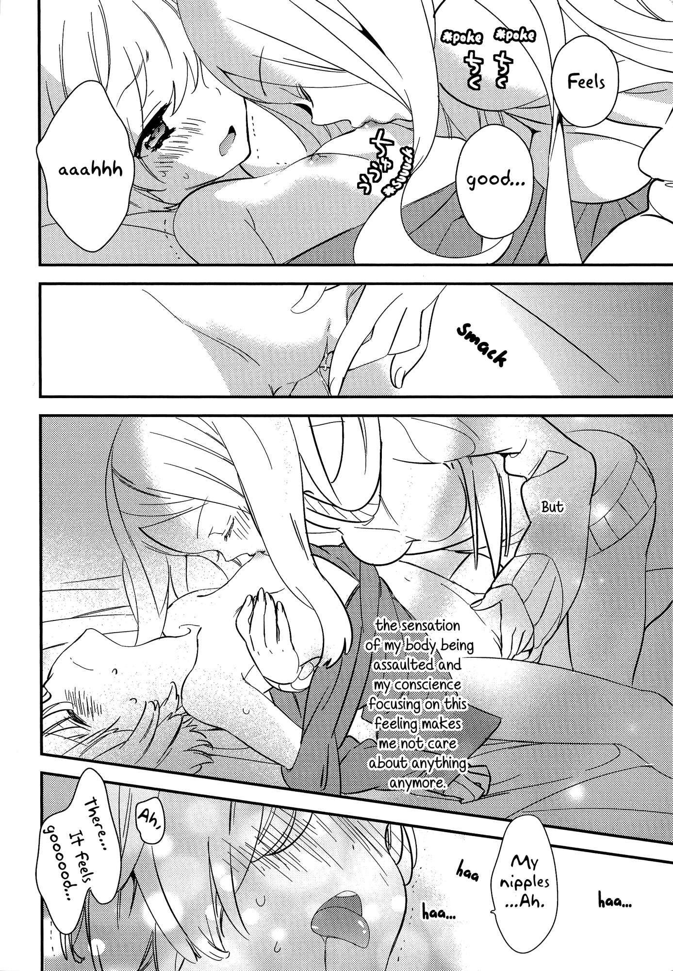 とろとろの鯉Ch。 1-4