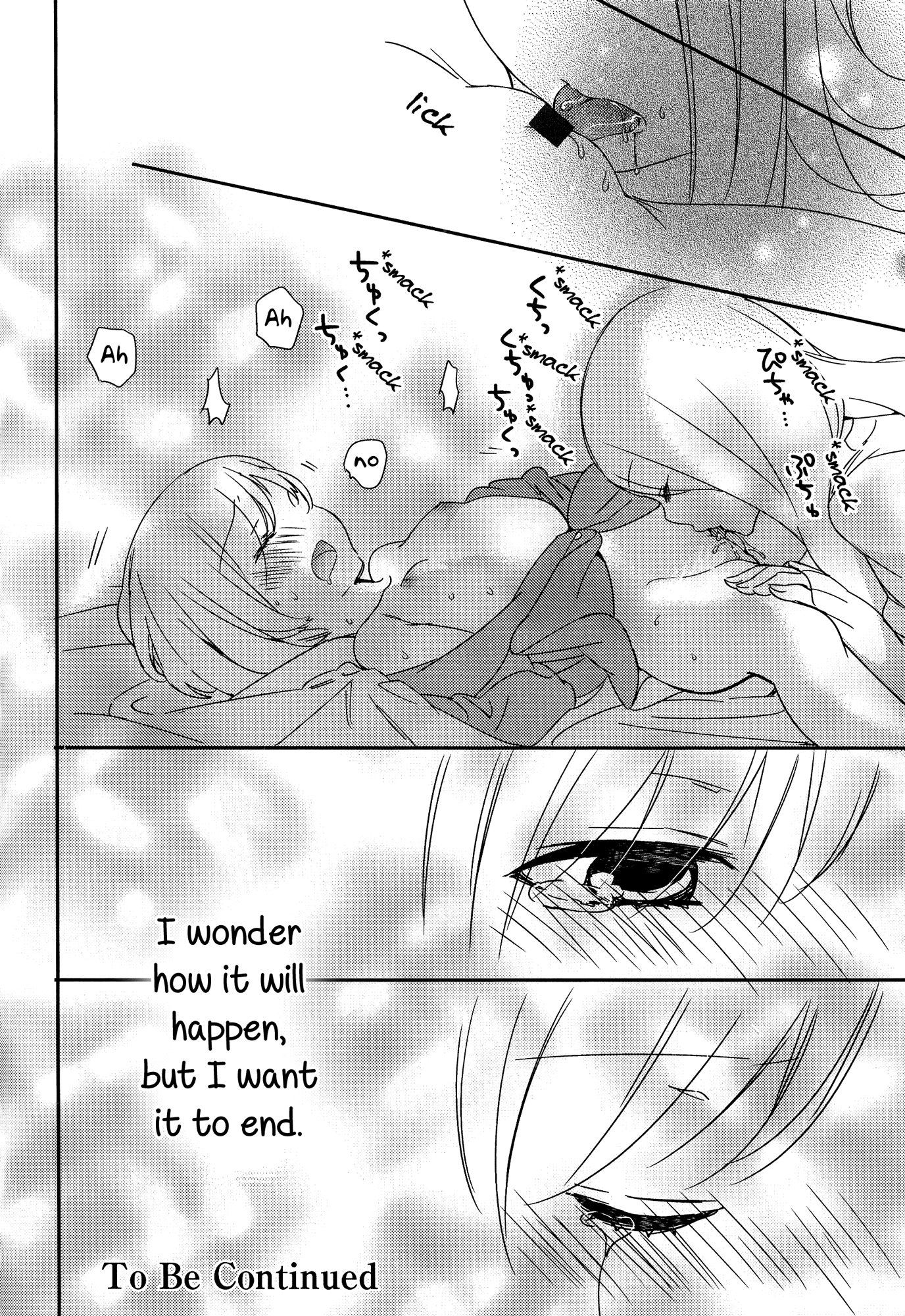 とろとろの鯉Ch。 1-4