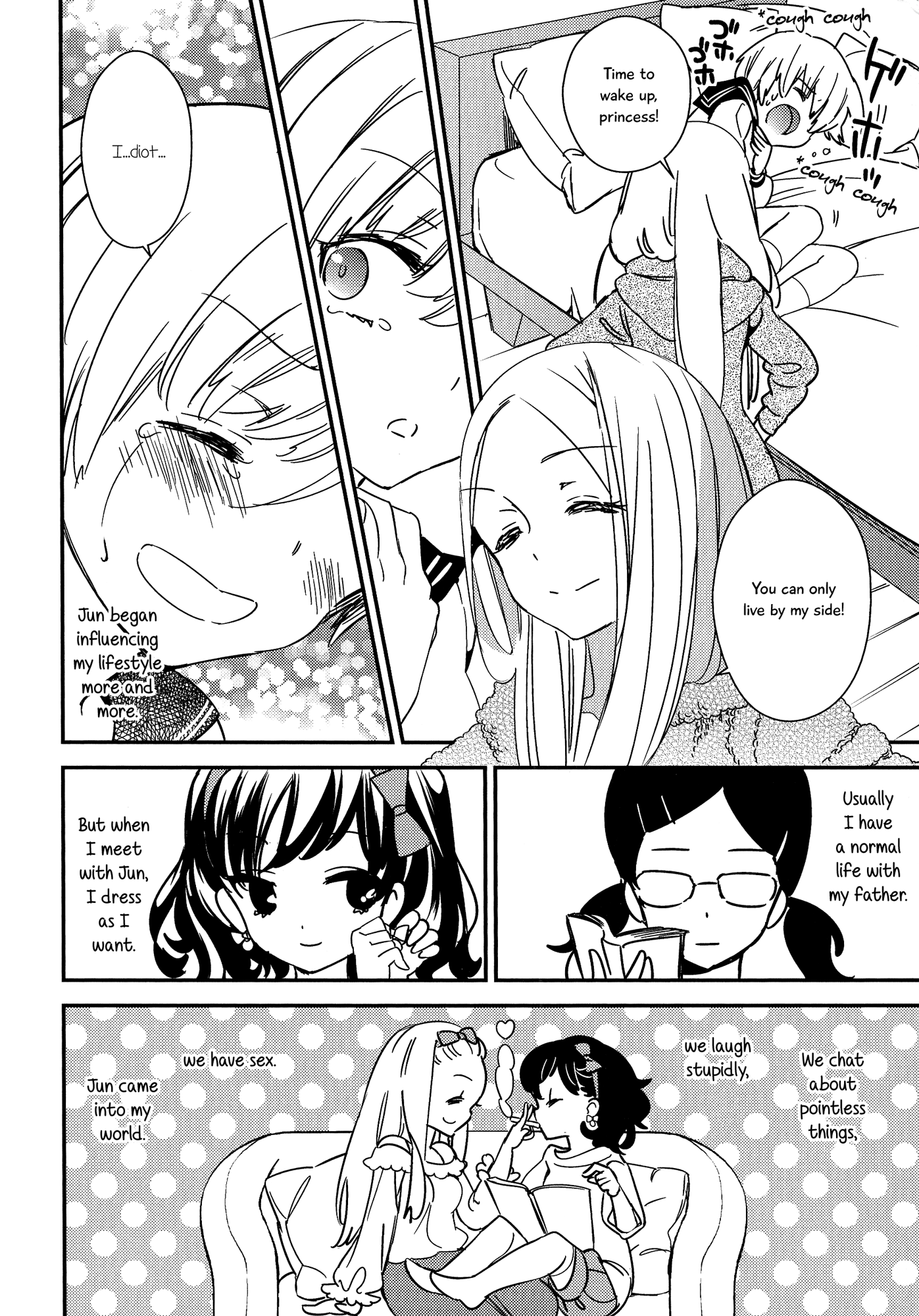 とろとろの鯉Ch。 1-4