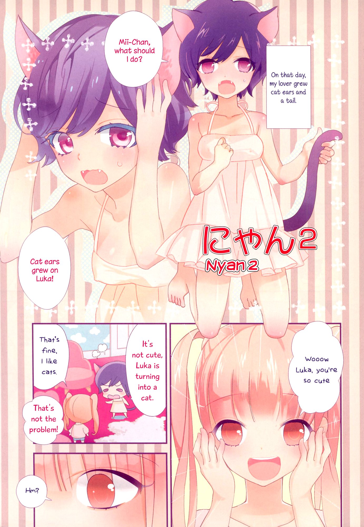 とろとろの鯉Ch。 1-4