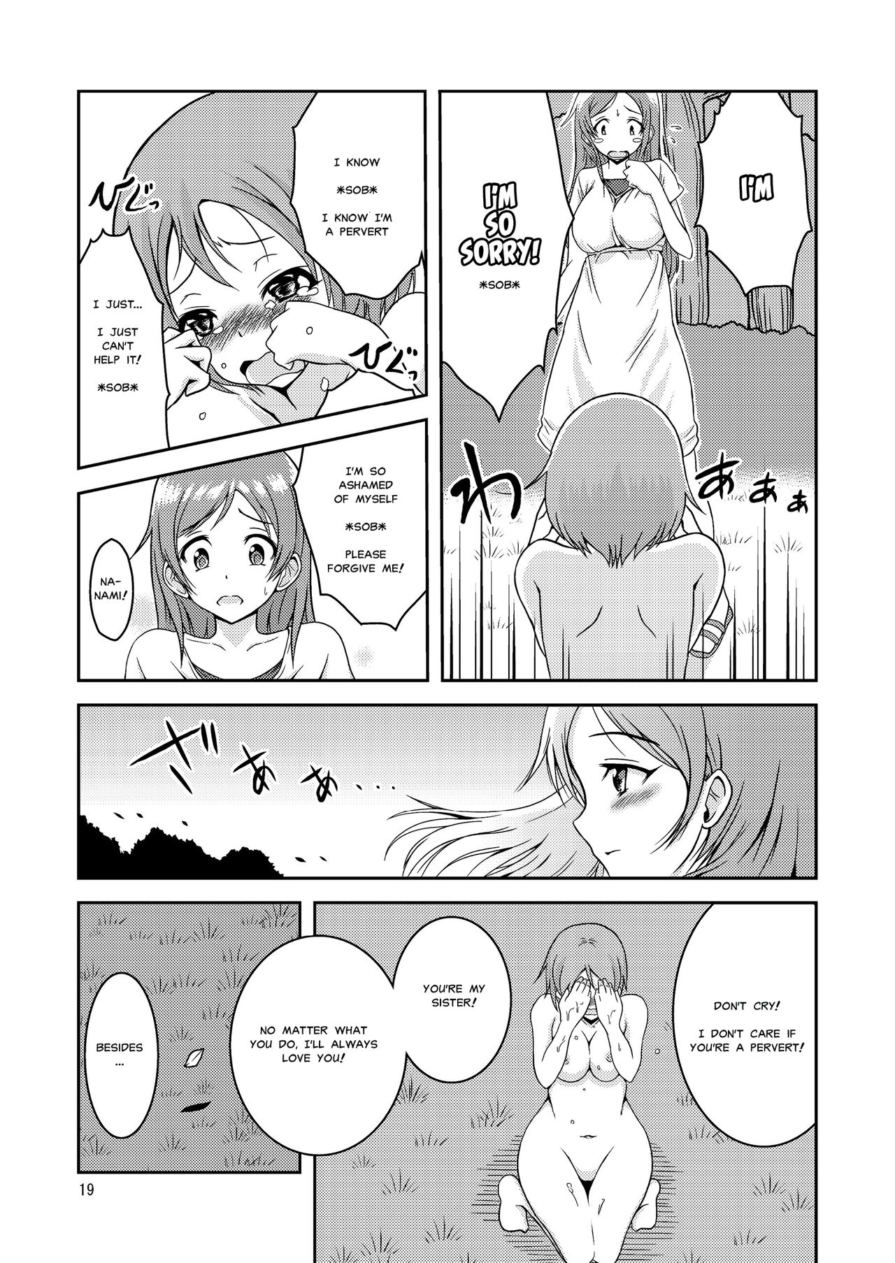 変態六州島井|異常な裸の姉妹
