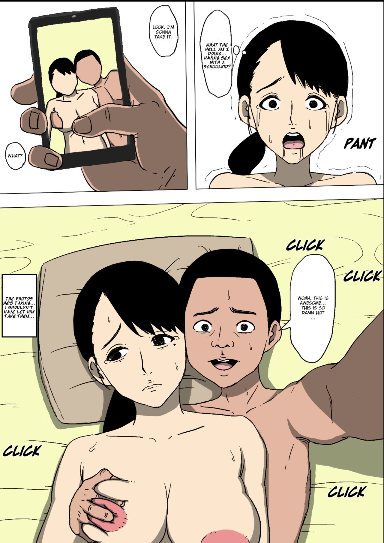 「私の仲間は私のお母さんといつ、どのようにやりたいのか」ははおやとともだちがかってにはんっていた