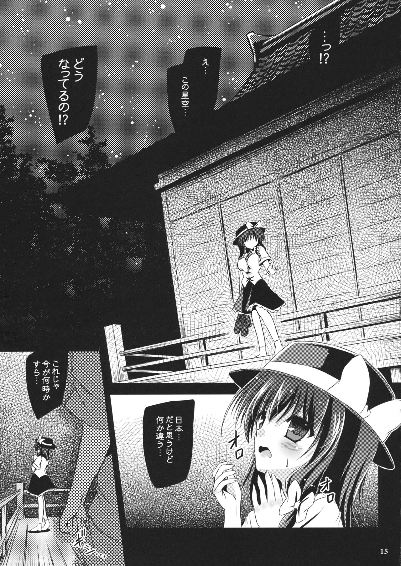 夢とうつつの協会で