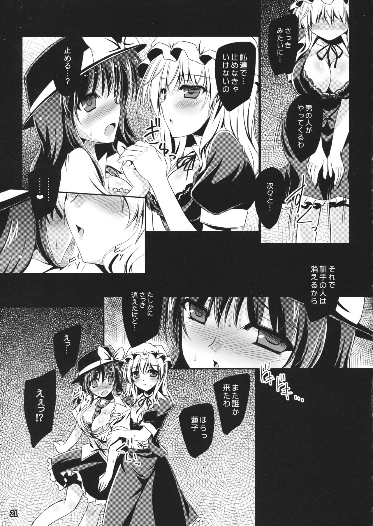 夢とうつつの協会で