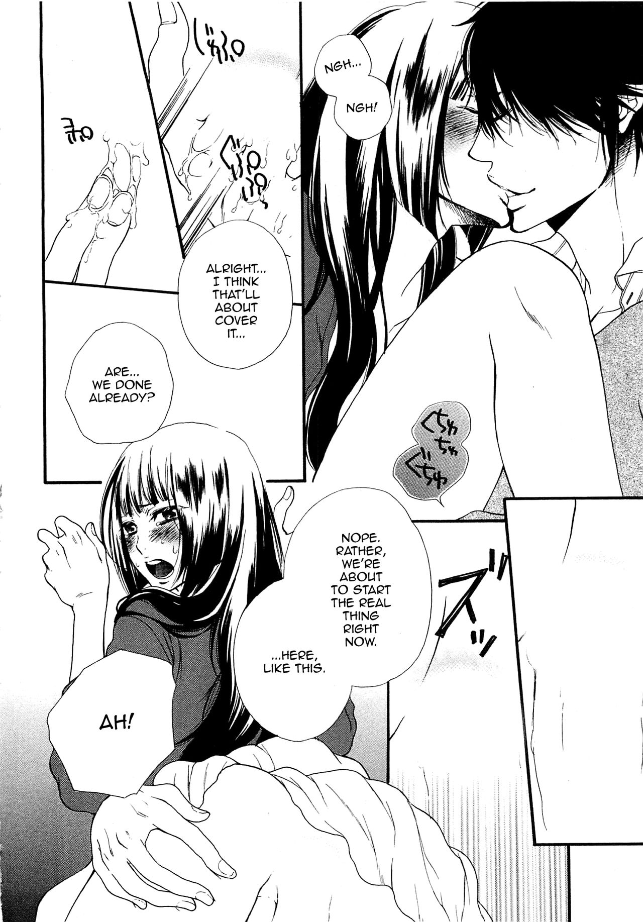 桃色男の娘Ch。 1-5