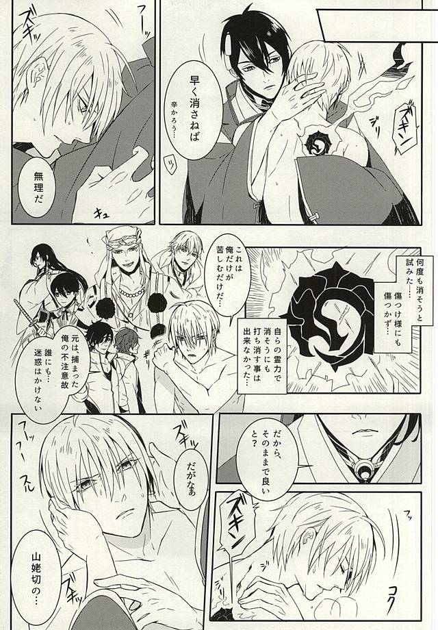 キエナイシルシ