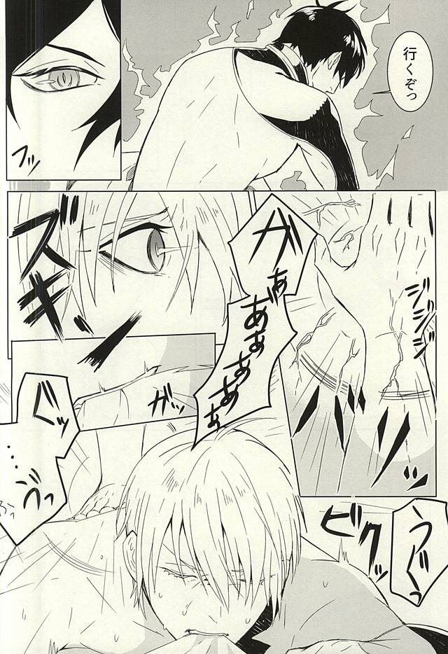 キエナイシルシ