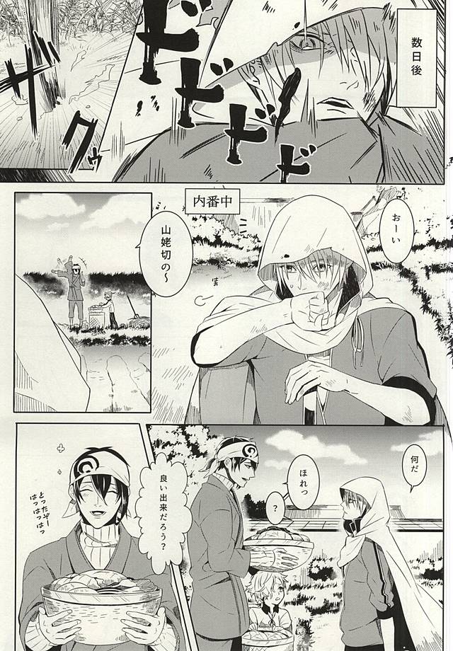 キエナイシルシ