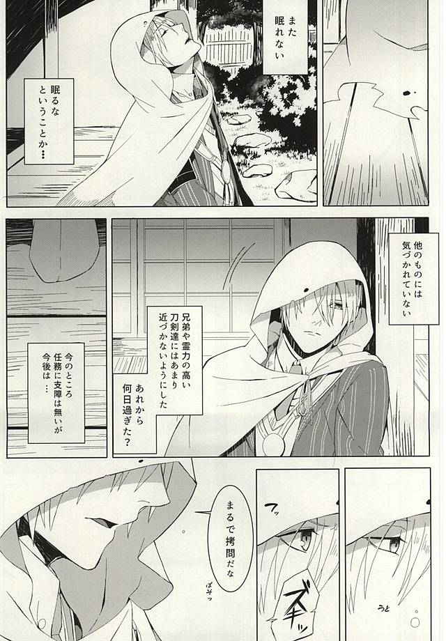 キエナイシルシ