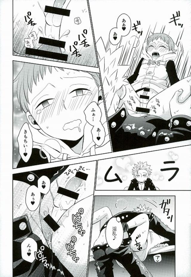 愛のパラメータCh.1-37