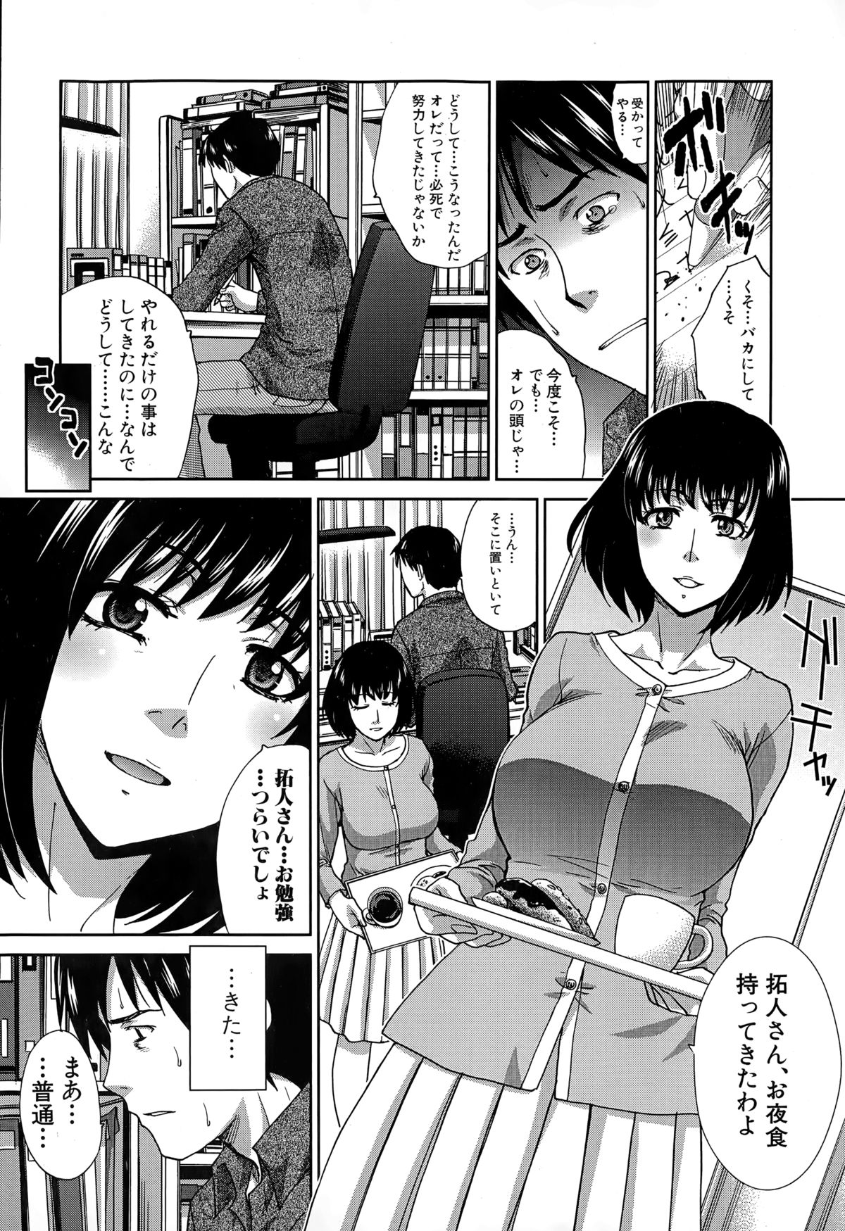 宝海かぞく