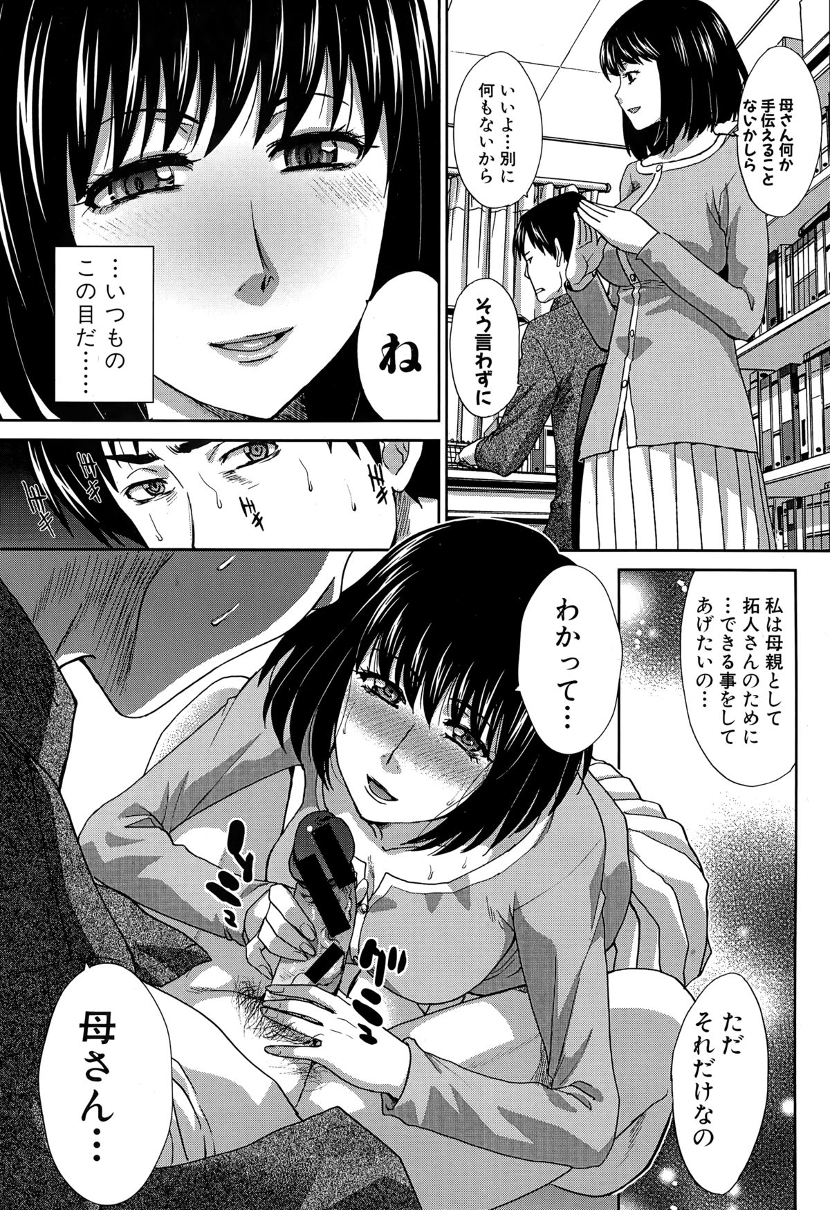 宝海かぞく
