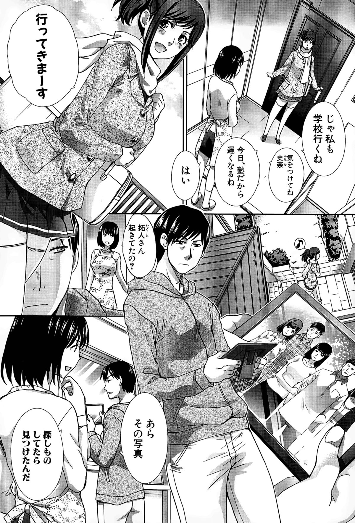宝海かぞく