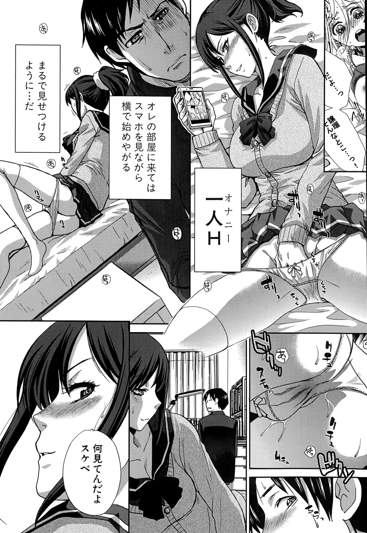 宝海かぞく