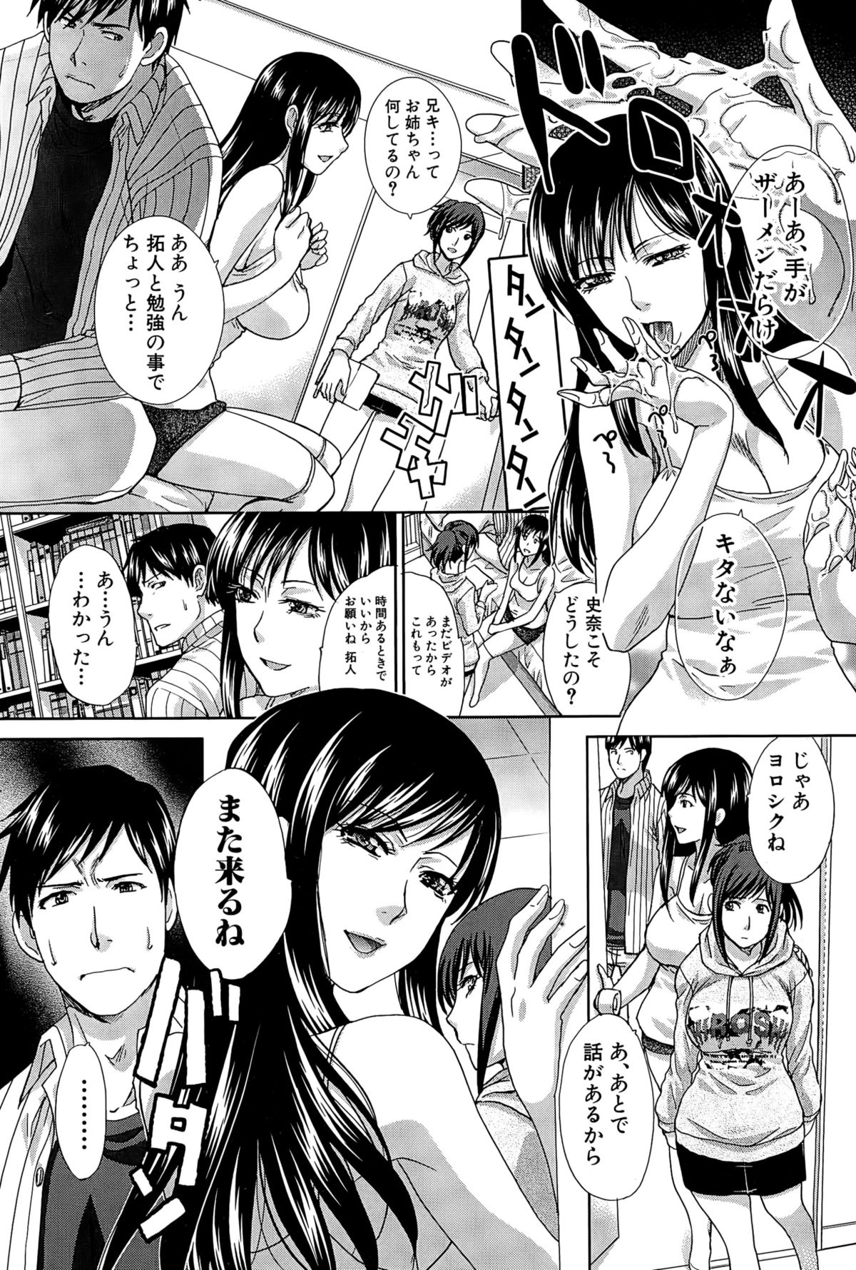 宝海かぞく