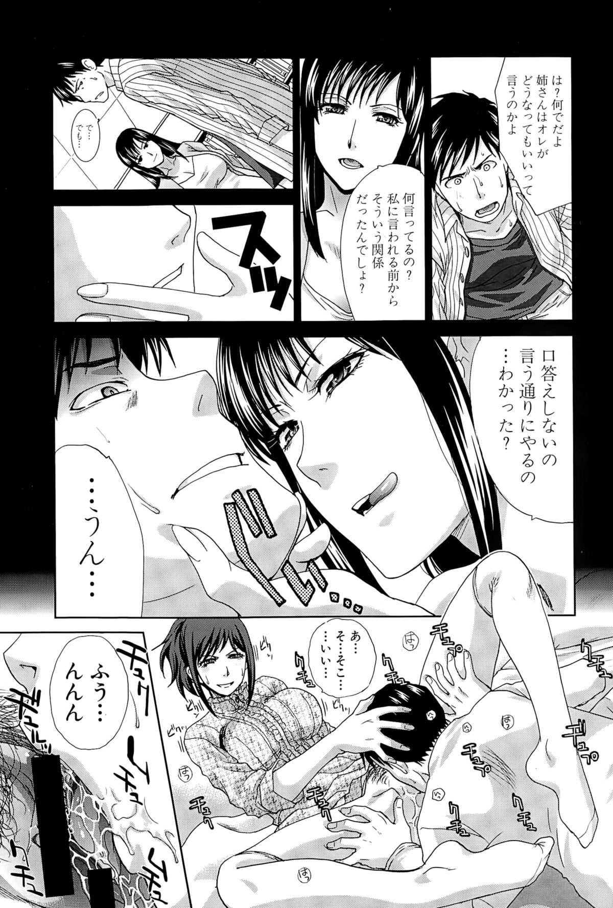 宝海かぞく
