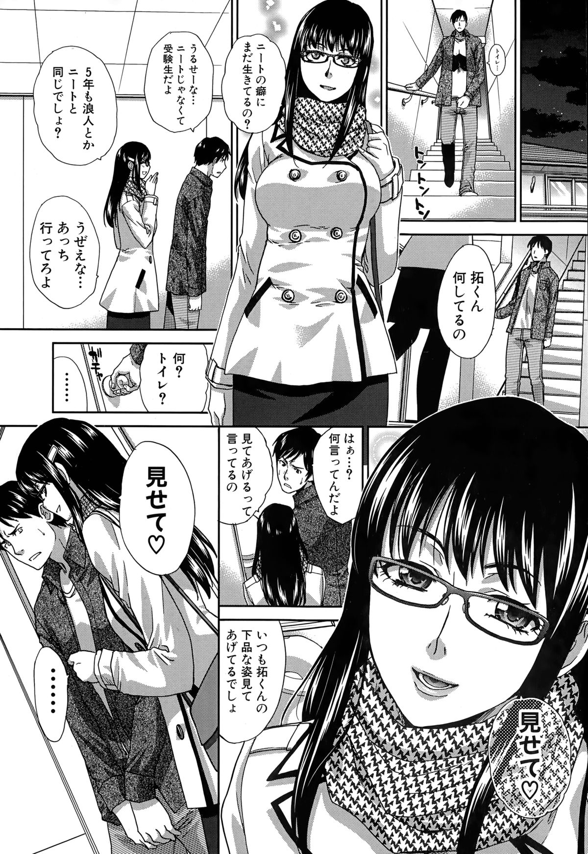 宝海かぞく