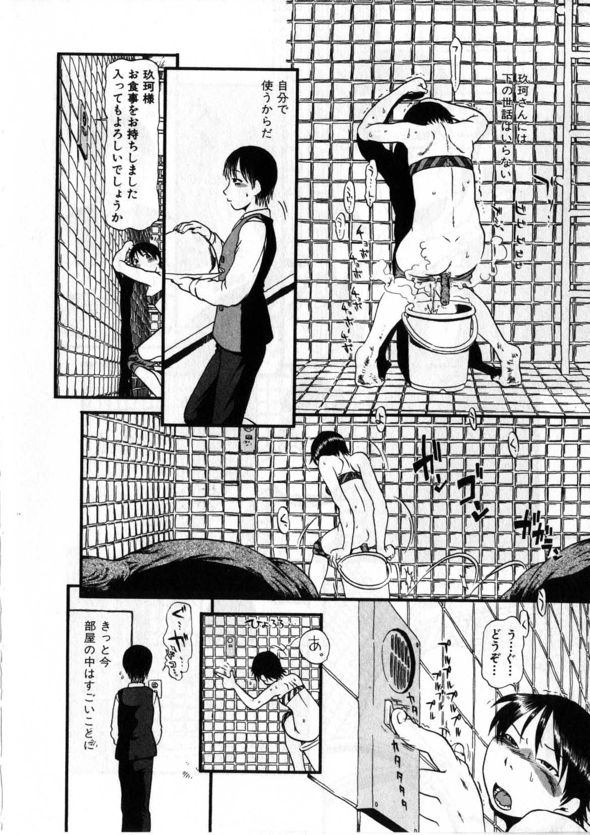 閉暗所愛好会