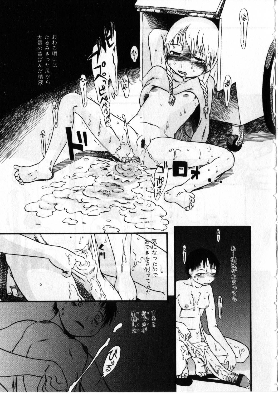 閉暗所愛好会