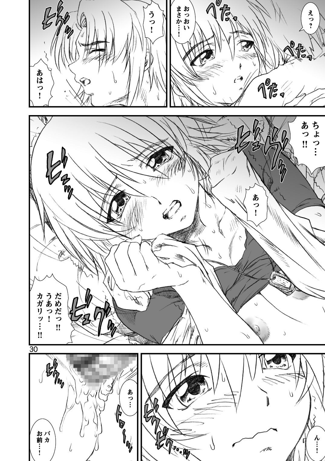 Kikan Yumi Ichirou Soushuuhen +ε