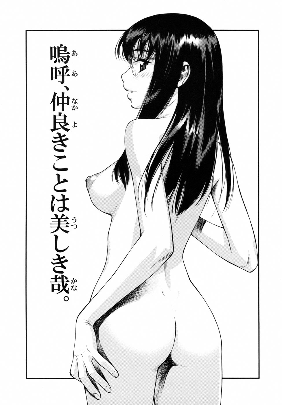 和賀二国むれつどい、倉江。
