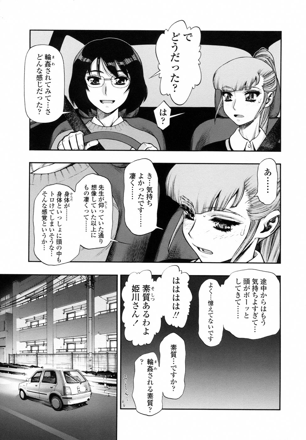 和賀二国むれつどい、倉江。