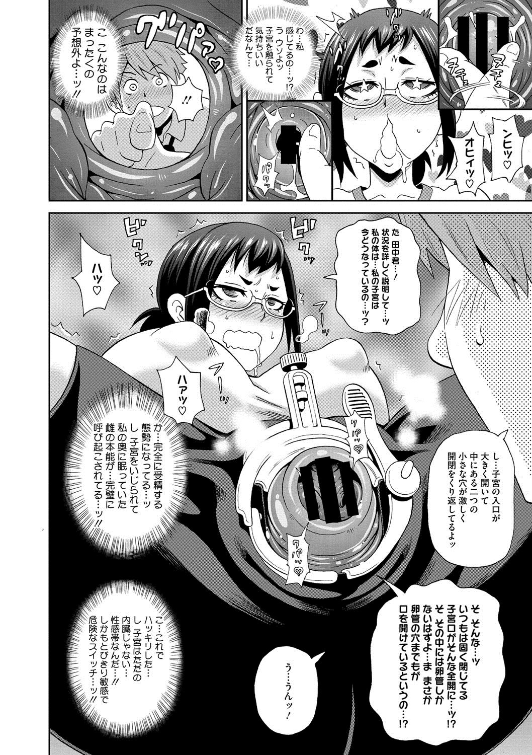 コミックメガストアディープVol。 2