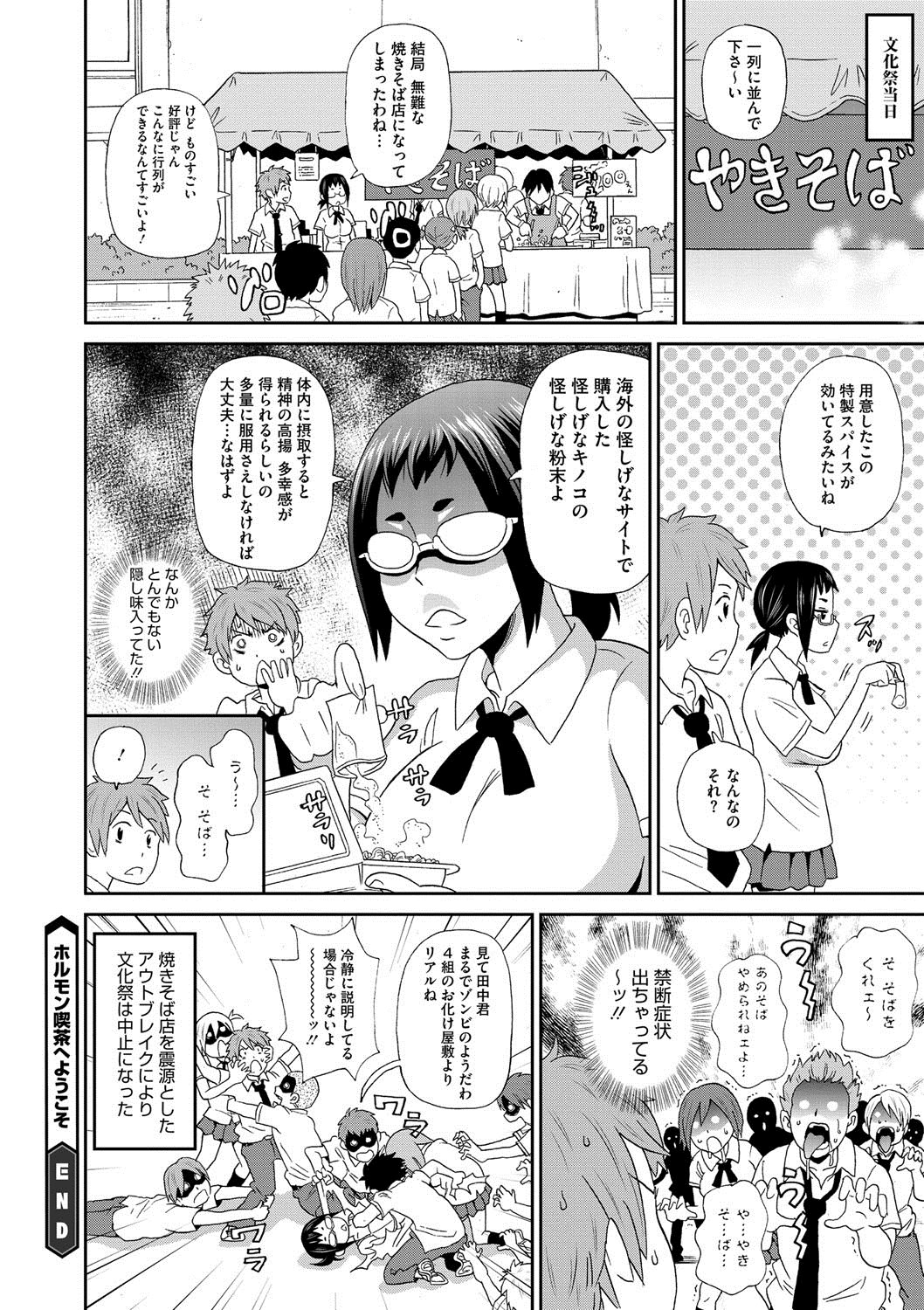 コミックメガストアディープVol。 2