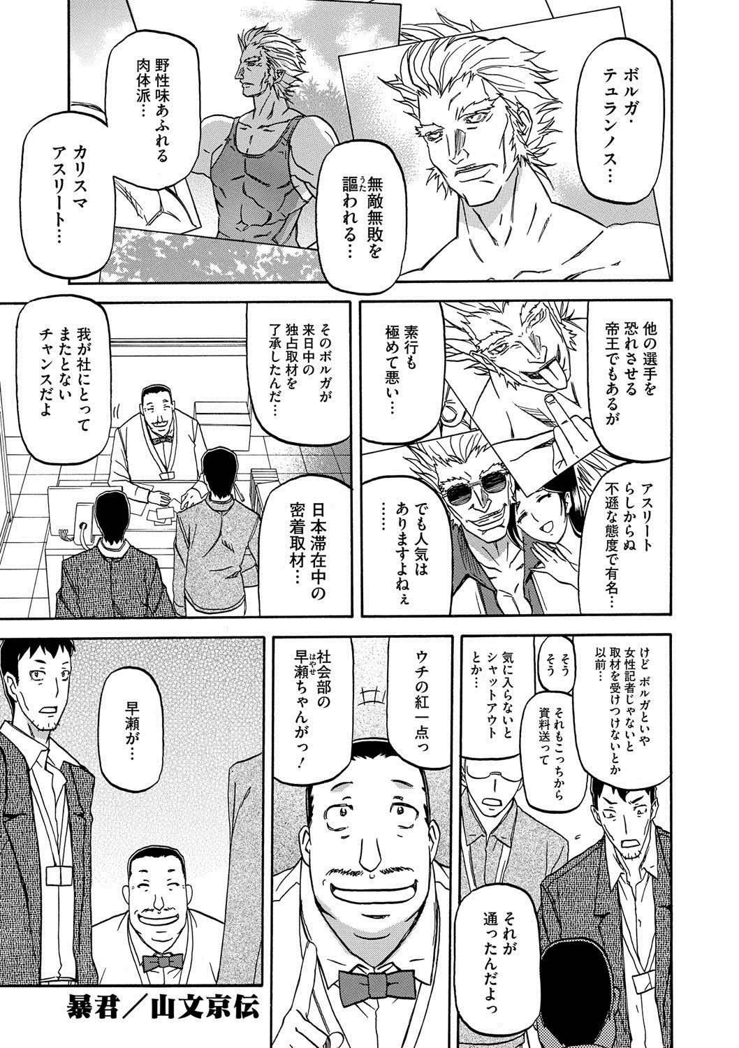 コミックメガストアディープVol。 2