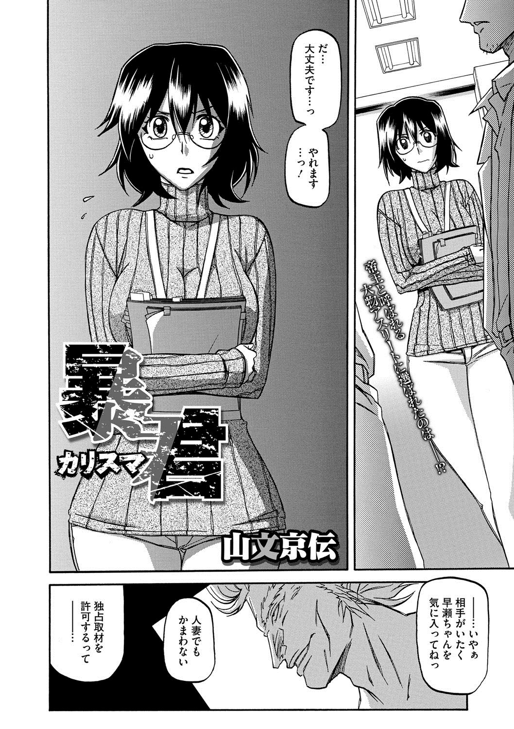 コミックメガストアディープVol。 2