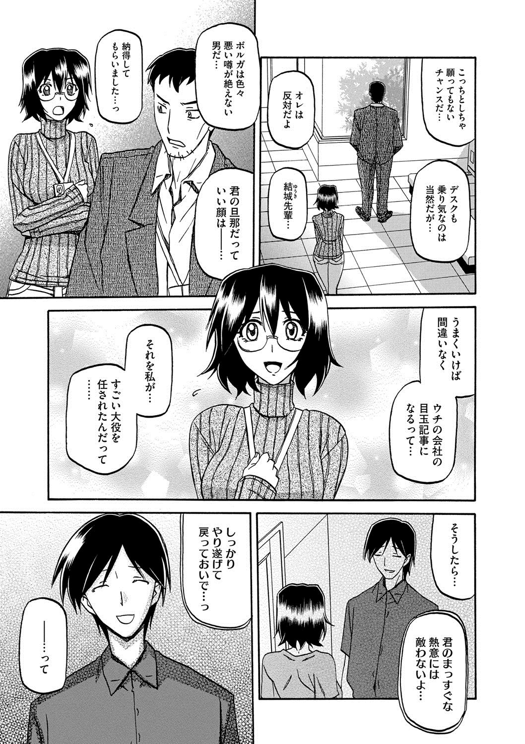 コミックメガストアディープVol。 2