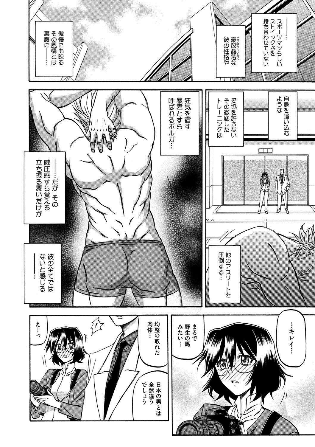 コミックメガストアディープVol。 2