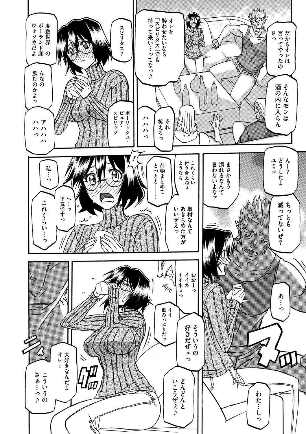 コミックメガストアディープVol。 2