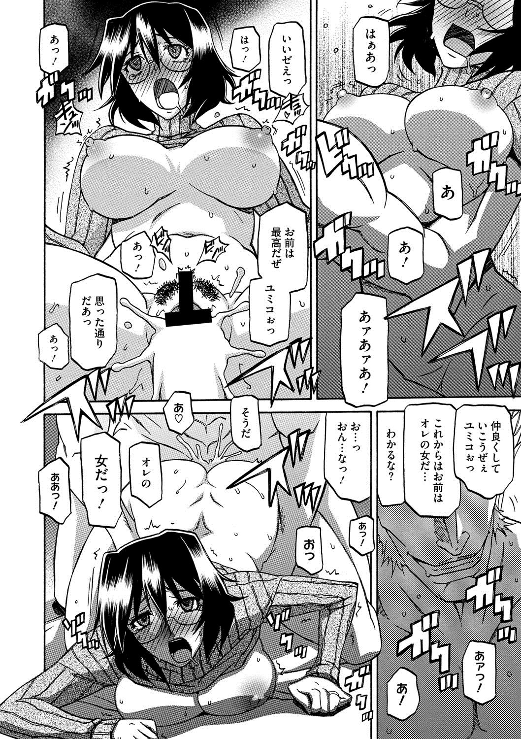 コミックメガストアディープVol。 2