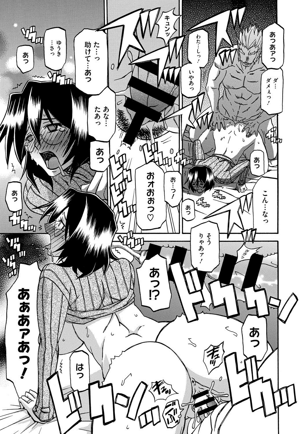 コミックメガストアディープVol。 2
