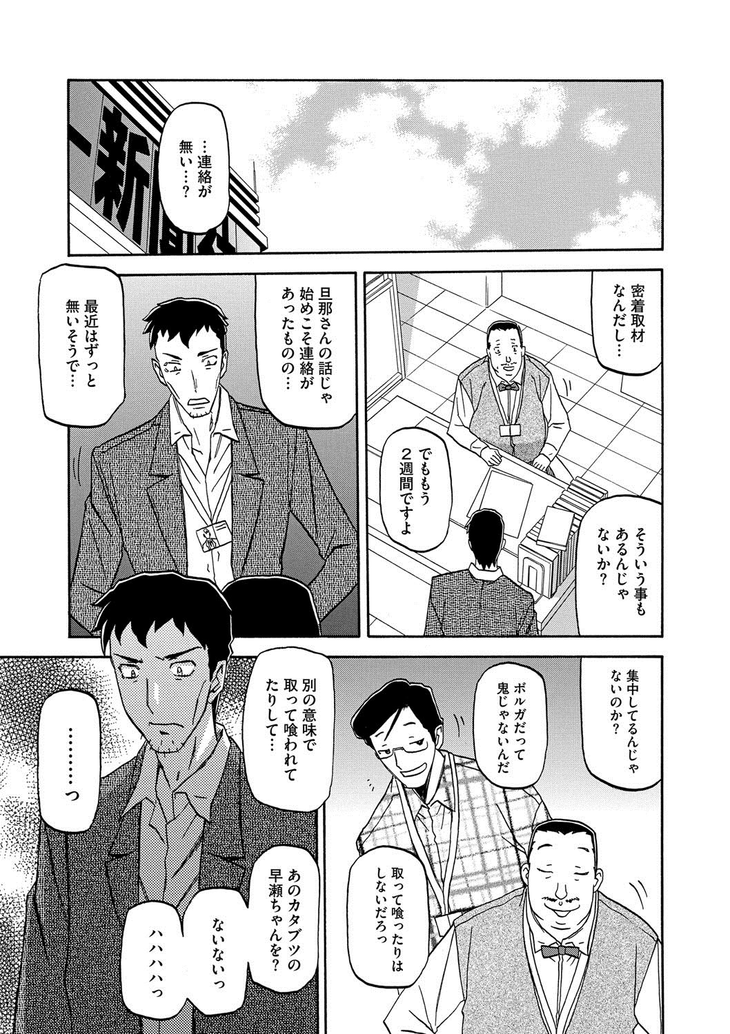 コミックメガストアディープVol。 2