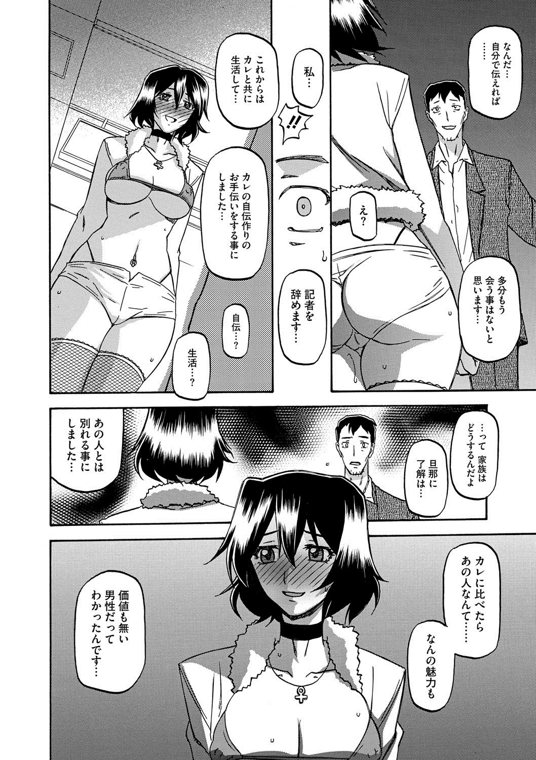 コミックメガストアディープVol。 2
