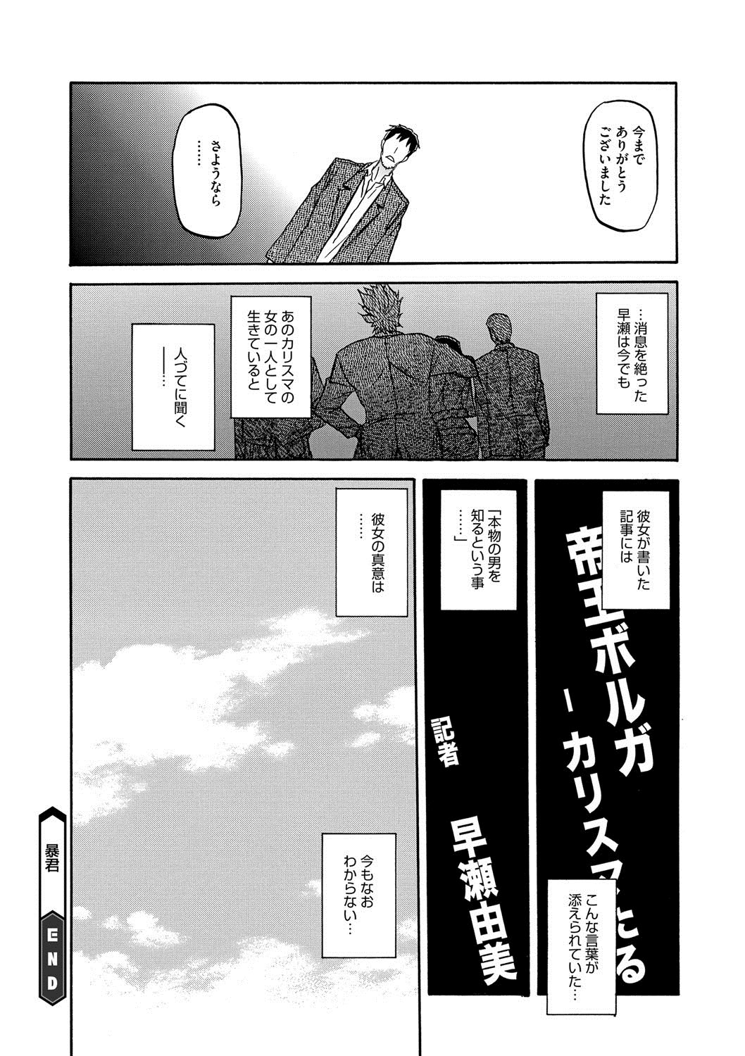 コミックメガストアディープVol。 2