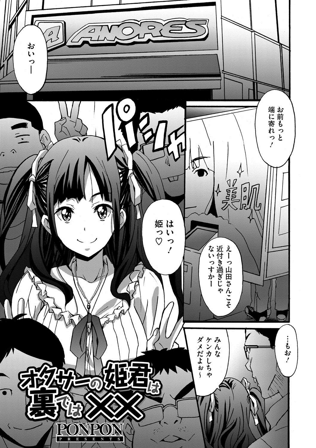 コミックメガストアディープVol。 2