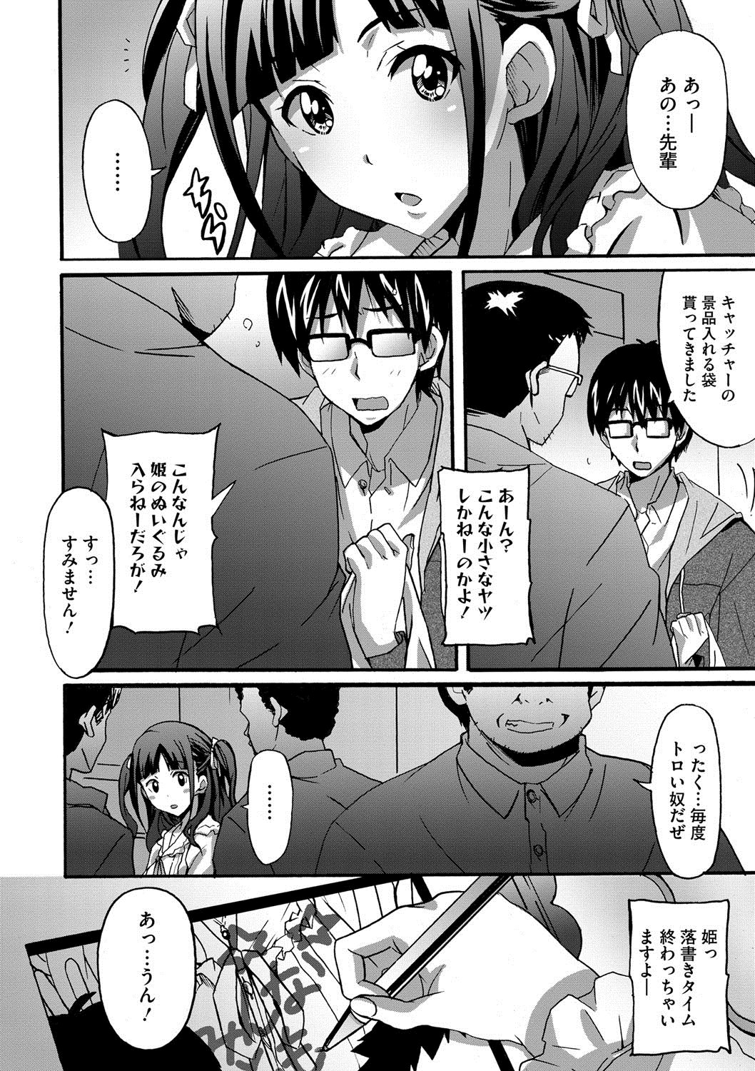 コミックメガストアディープVol。 2